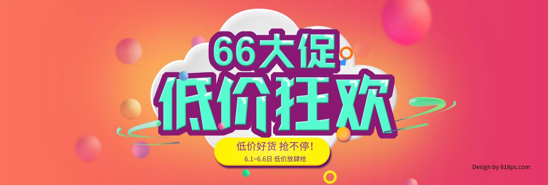 数读体育用品